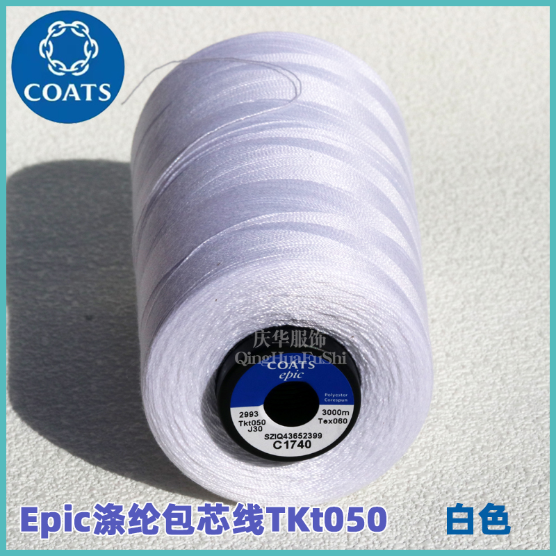 EPIC款式 050白色