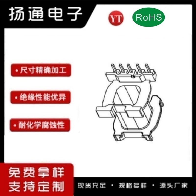 ​ATQ22变压器骨架 ATQ23 电木骨架ATQ22 高频骨架ATQ22电源骨架ATQ22立式5-0 骨架 YT-2256